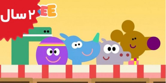 Hey Duggee. The Acorn Badge